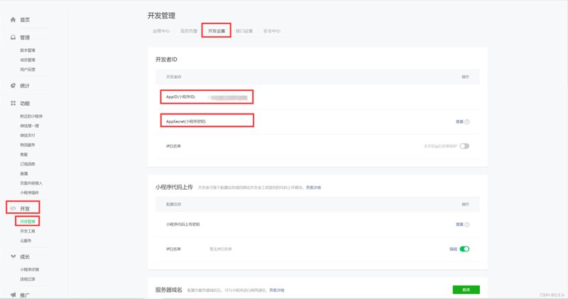 进销存系统：构建现代化企业管理新生态